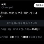 이거 <b>원트</b> 뭐임