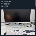 이런모니터는 <b>본체</b>도 있어야함?