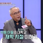 ‘김지석 父’ 김온양 “장남 옥스퍼드 학비 1년 안 내고 연애질...