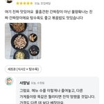 [웃픽] 자신감 하나는 1티어인 중국집 사장ㄷ.<b>jpg</b>