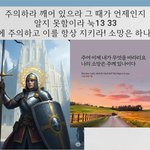 구절강해4 매주일10시생방송(막13 32 33, 유튜브 교회 #활공교회...