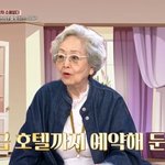 87세 김영옥 “아들 50대 되니 효도해, 최고급 호텔 예약” ...