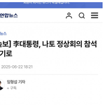 속보>나토 정상회의 <b>참석</b>