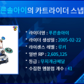 카트드리프트<b>섭</b><b>종</b>하네 ㅋㅋ