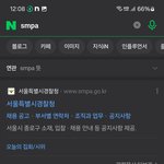 [하고싶은말] Smpa