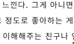 알고보니 아이유 인터뷰에서 이종석 관련된 <b>얘기</b>도 있었네