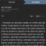 [하고싶은말] 살인<b>청부</b>가 실패한 사건