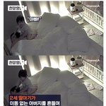 [웃픽] 저혈당 쇼크로 쓰러진 아빠를 구한 2살 아기 ㄷㄷ..<b>Jpg</b>