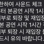 [군대] 석진이 콘도 <b>사</b><b>첵</b> 후에 재입장 가능하대