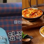 백종원 <b>덮죽</b> 국산이라며 광고하더니 베트남산 새우였다고;;백석된장도...