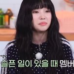 진짜 슬픈 일이 있을 때 <b>아이</b>들 멤버들은?