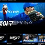 불꽃야구 <b>JTBC</b>에서 유튜브 저작권 때리니 스튜디오C1에서 자체플랫폼...