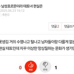 얘들 테토녀   뜻도모르고 욕하네 <b>무식</b>해
