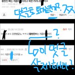 [드루와] 황현진 빠는 개줌마ㄴ 이라고 욕한 카리나팬ㄴ아..ㅉ