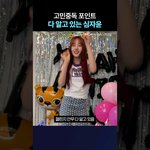 스테이씨 <b>QWER</b>