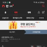 [하고싶은말] 사이버 조직스토커가 올리는 글