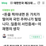 돈을 찍어내면 국민 <b>주머니</b>가 털린다