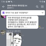 [댓글부탁해] <b>한의사판</b> 나는솔로(<b>한의사</b>의 사생활)ㅋㅋㅋㅋㄱㅂ