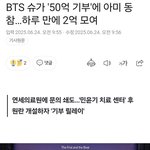 [군대] 하루만에 <b>2</b>억이래