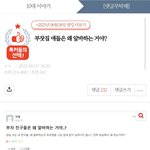 톡<b>선</b>에 <b>이</b> 글 뭔가 어<b>이</b> 없네ㅋㅋㅋ