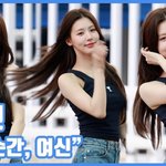 매 순간, 여신"...<b>미연</b>, 우월한 미모