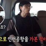주우재가 유재석 때문에 움찔하는 이유?!