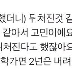 주<b>학년</b> ㅈㄴ 한남스럽네