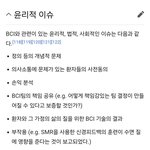 [하고싶은말] <b>BCI</b>