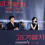 이상하고 괴기하다..'괴기열차' 주현영의 새 얼굴 "고민 없이...