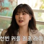 이선빈, 이광수와 8년 연애 비화 공개…<b>달콤</b>한 애정 과시