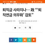 [어케생각해] 퇴직금도 이제 연금으로 나눠준다네요