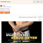 손목보호대의 <b>진실</b>