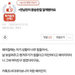 전남친이 <b>환승</b>한걸 알게됐어요