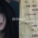 이주연 지디랑 열애설 부인 직후 살려달라고 글 올림;; 죽겠다는데...