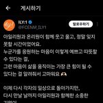 [이것좀봐줘] <b>아일리원</b> 해체