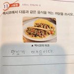[웃<b>픽</b>] 멕시코에서 <b>이</b> 음식을 먹는 이유를 적으시오