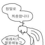 [웃픽] 일하다 <b>사과</b>할때