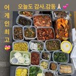 어나더<b>레벨</b> 클래스가 다른 '송가인' 조공 도시락