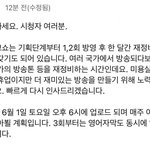 <b>SBS</b> 런닝맨 진짜망했네 ㅋㅋ