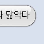 <b>사쿠</b>ㅇk 닮은 여자 어떨 것 같음 ㅋ ㅋㅋ