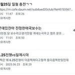 6.25에 일본 패는 <b>여시</b> 수준