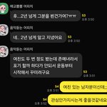 <b>여친</b> 있는 남자 계속 짝사랑하며 접근하는 건 문제 아닌가요?