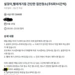 [그냥답답해] 당근알바 할려고 하는데 진짜 너무들 한다...