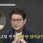 한문철, 슈화에 "<b>팀명</b>이 아이들? 애들=10대만 있냐" 지적...