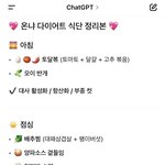 나 이대로 다이어트 해볼게