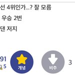 <b>아이키</b> 월오댄으로 언플한게 개웃김