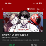 <b>경비실</b>에서 안내방송 드립니다
