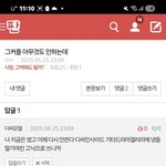 <b>니</b>들이 <b>고백</b>공격을 커뮤에서