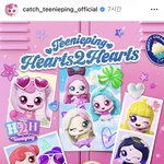 에스파,하츠투하츠x<b>티니</b>핑