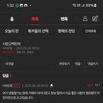 [하고싶은말] 경찰은 얘 좀 잡아 피해자한테 개소리 해.